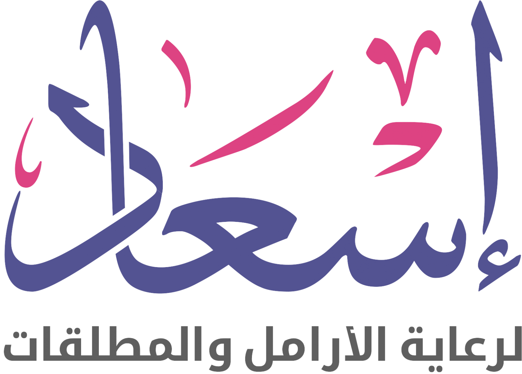 جمعية إسعاد